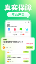 躺平兼职 v1.6.7 官方app下载安装 截图