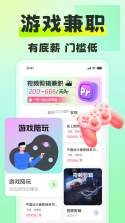 躺平兼职 v1.6.7 官方app下载安装 截图