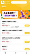 躺平兼职 v1.6.7 官方app下载安装 截图