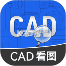 CAD看图手机免费版 v1.0.3 官方app下载安装 截图