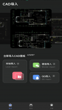 CAD看图手机免费版 v1.0.3 官方app下载安装 截图