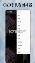 CAD看图手机免费版 v1.0.3 官方app下载安装 截图