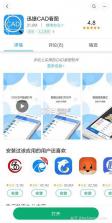 CAD看图手机免费版 v1.0.3 官方app下载安装 截图