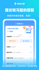 绝对音感练耳 v1.0.10 安卓app下载 截图