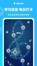 绝对音感练耳 v1.0.10 安卓app下载 截图