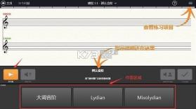 绝对音感练耳 v1.0.10 安卓app下载 截图