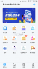 木牛马业务 vV3.1.7 安卓app下载 截图