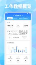木牛马业务 vV3.1.7 安卓app下载 截图