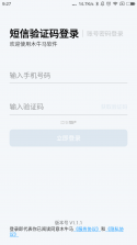 木牛马业务 vV3.1.7 安卓app下载 截图