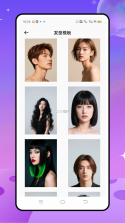 测脸型配发型 v3.6.0 官方app下载安装 截图