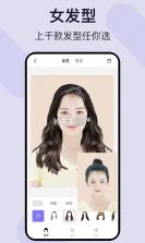 测脸型配发型 v3.6.0 官方app下载安装 截图