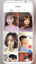 测脸型配发型 v3.6.0 官方app下载安装 截图