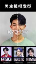 测脸型配发型 v3.6.0 官方app下载安装 截图