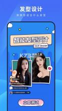 测脸型配发型 v3.6.0 官方app下载安装 截图