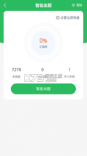 三支一扶考试题库 v5.1.3 安卓app下载 截图