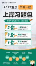 三支一扶考试题库 v5.1.3 安卓app下载 截图