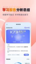 三支一扶考试题库 v5.1.3 安卓app下载 截图