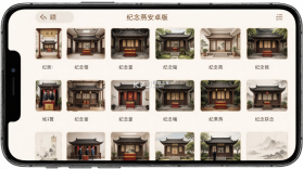 传家燕 v1.2.3 安卓app下载 截图