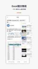 Excel手机办公表格 v3.3.0 官方app下载安装 截图