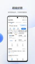 医师题库帮 v2.1.52 安卓app下载 截图