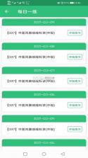 医师题库帮 v2.1.52 安卓app下载 截图