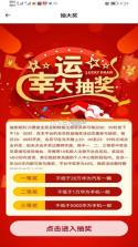 全民互助联盟 v1.4.0 app下载 截图