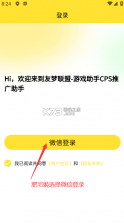 全民互助联盟 v1.4.0 app下载 截图