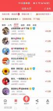 全民互助联盟 v1.4.0 app下载 截图