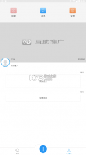 全民互助联盟 v1.4.0 app下载 截图