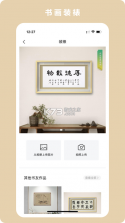 尊古书法 v1.1.0 官方app下载安装 截图
