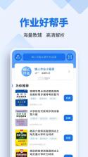 作业答案辅助搜题 v1.0.1 安卓app下载 截图