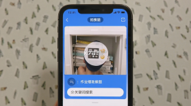 作业答案辅助搜题 v1.0.1 安卓app下载 截图