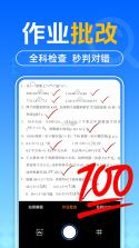 作业答案辅助搜题 v1.0.1 安卓app下载 截图