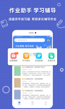 作业答案辅助搜题 v1.0.1 安卓app下载 截图