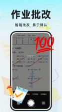 作业答案辅助搜题 v1.0.1 安卓app下载 截图