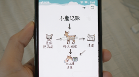 小鹿记账 v1.0.10 安卓app下载 截图