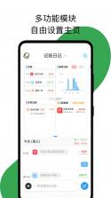 小鹿记账 v1.0.10 安卓app下载 截图