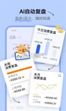 小鹿记账 v1.0.10 安卓app下载 截图