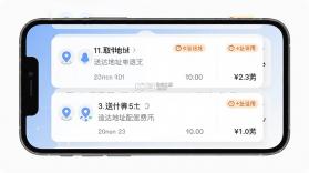 渝快送 v1.25.7 官方app下载安装 截图
