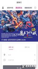 渝快送 v1.25.7 官方app下载安装 截图