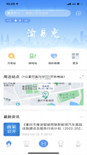 渝快送 v1.25.7 官方app下载安装 截图