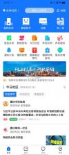 渝快送 v1.25.7 官方app下载安装 截图