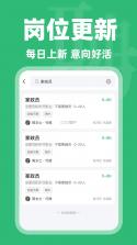 同城附近工作招聘 v1.0.4 下载官方版 截图