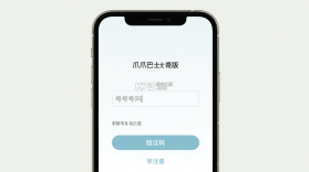 爪爪巴士 v3.2.2 官方app下载安装 截图