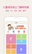 爪爪巴士 v3.2.2 官方app下载安装 截图