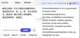 挪威语智能口语 v1.0.5 下载官方版 截图