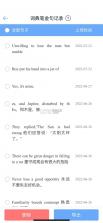 挪威语智能口语 v1.0.5 下载官方版 截图
