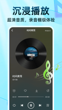 全免歌曲畅听 v1.0.1 app下载 截图