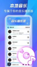 全免歌曲畅听 v1.0.1 app下载 截图