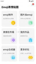 是我 v3.3.16 app下载免费 截图